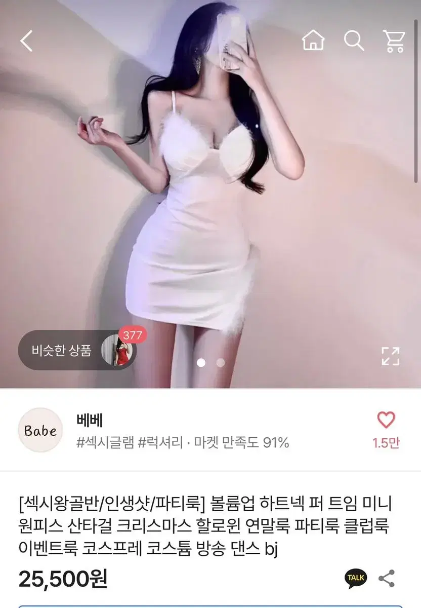 검정 고양이 할로윈 코스튬 이벤트 set